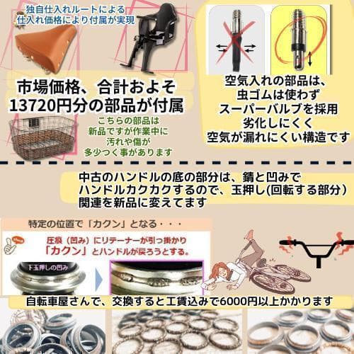 送料無【１年保証】DX 新品部品 整備士 子供乗せ１６Ah　クルーム電動自転車