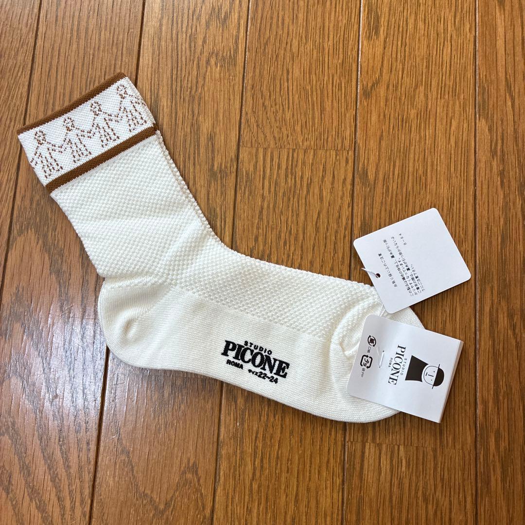 【新品】ピッコーネ3点セット