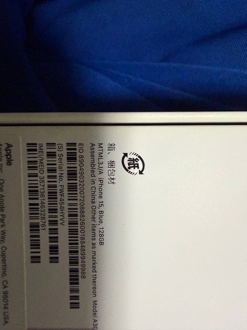 moon　iPhone15 ブルー　128GB