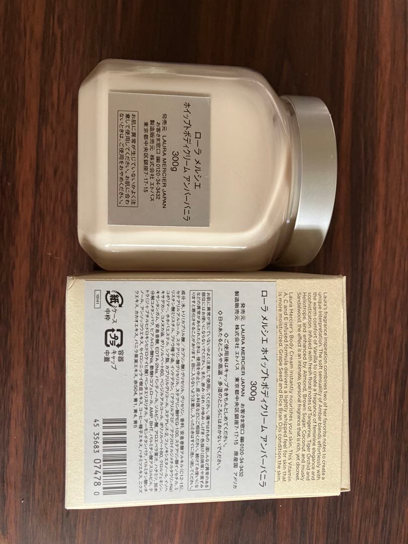 ローラメルシエ　アンバーバニラボディークリーム300g