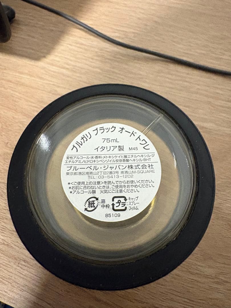 国内正規品　ブルガリ　ブラック　EDT 75ml【廃盤/希少品】