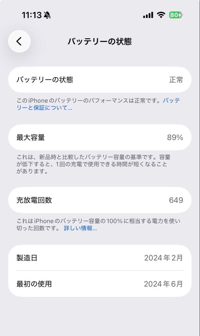 iPhone 15 Pro 256G 89%バッテリー　グレー