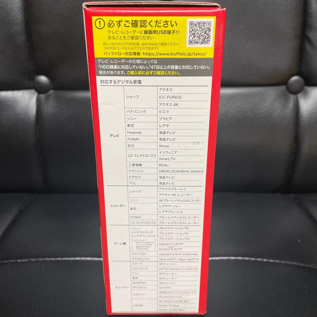 【新品未開封】BUFFALO HDD ブラック