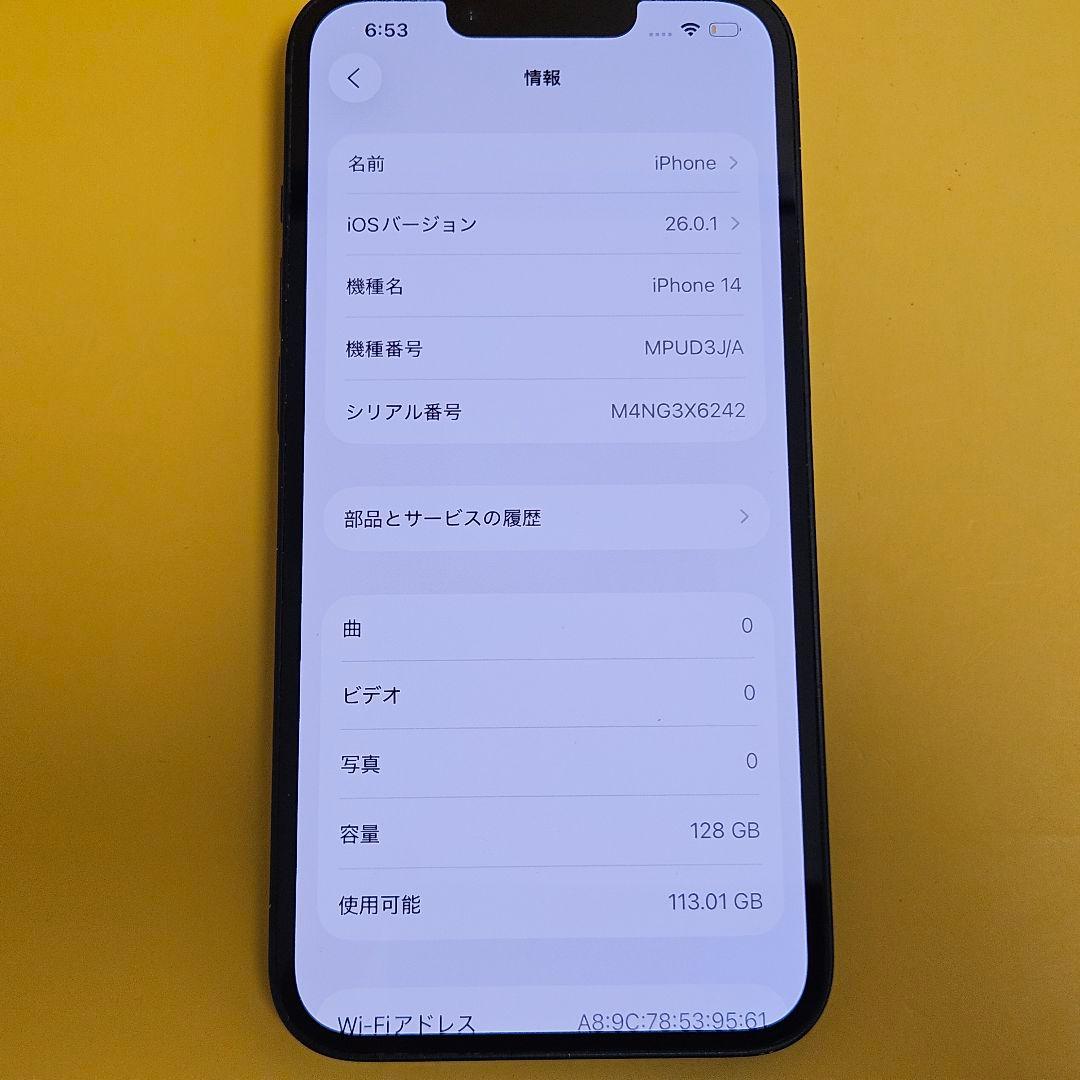 iPhone 14 128GB｜24時間以内発送#242