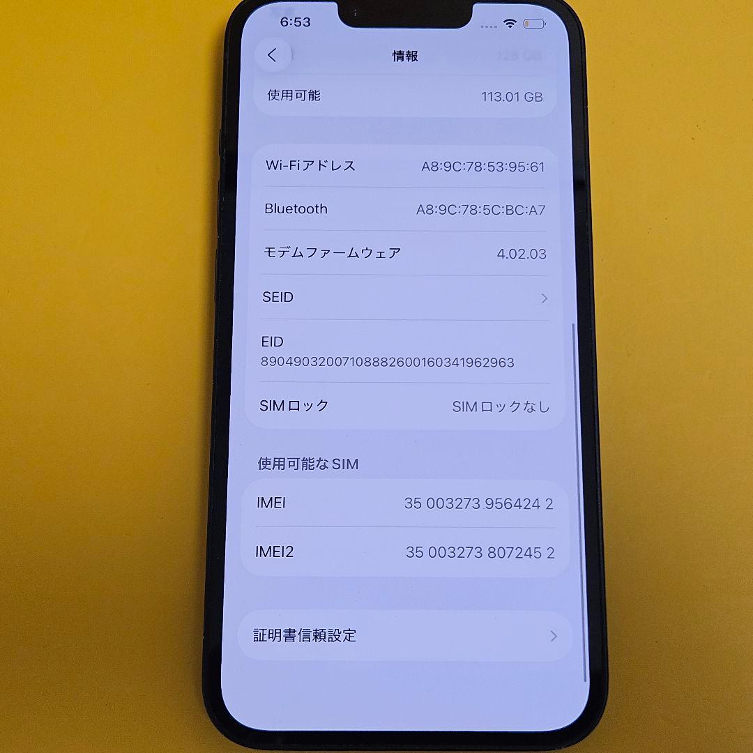 iPhone 14 128GB｜24時間以内発送#242