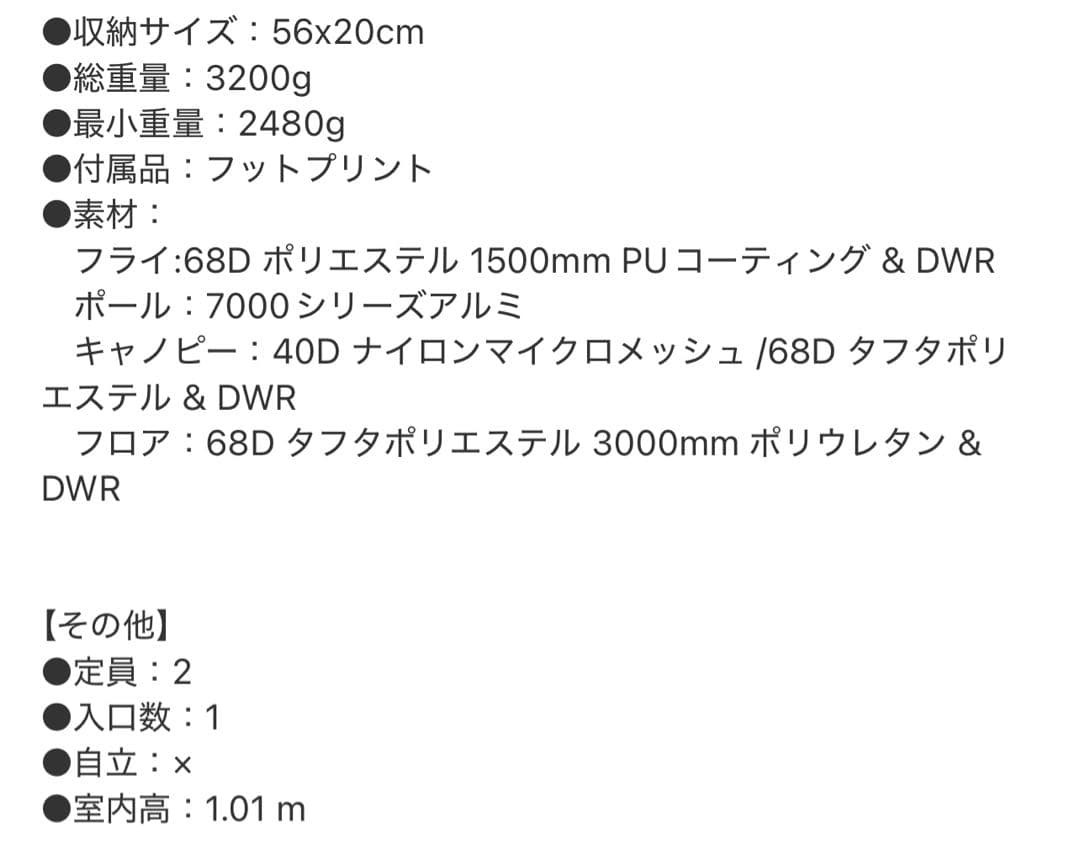 MSR エムエスアール ティンハイム2 国内正規品 新品 未開封品