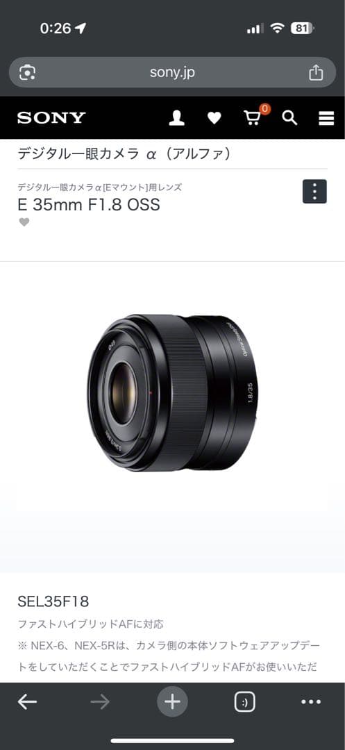 レンズ(単焦点) E 35mm F1.8 OSS SEL35F18