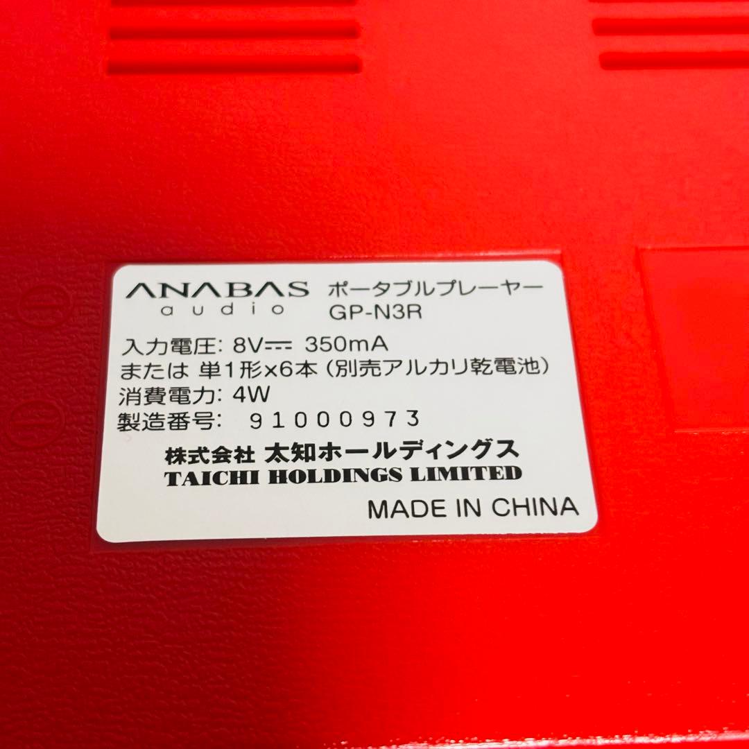 【ほぼ未使用】ANABUS GP-N3R ポータブルプレーヤー