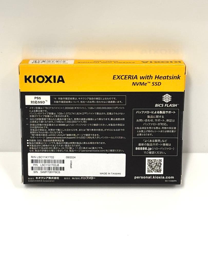 内蔵型SSD KIOXIA EXCERIA with Heatsink 1TB SSD