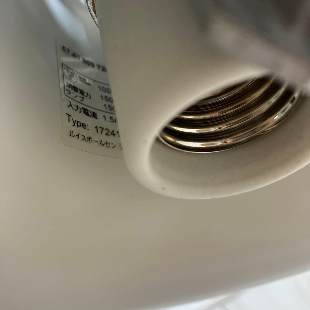 Louis Poulsen PH5正規品　Type 17241