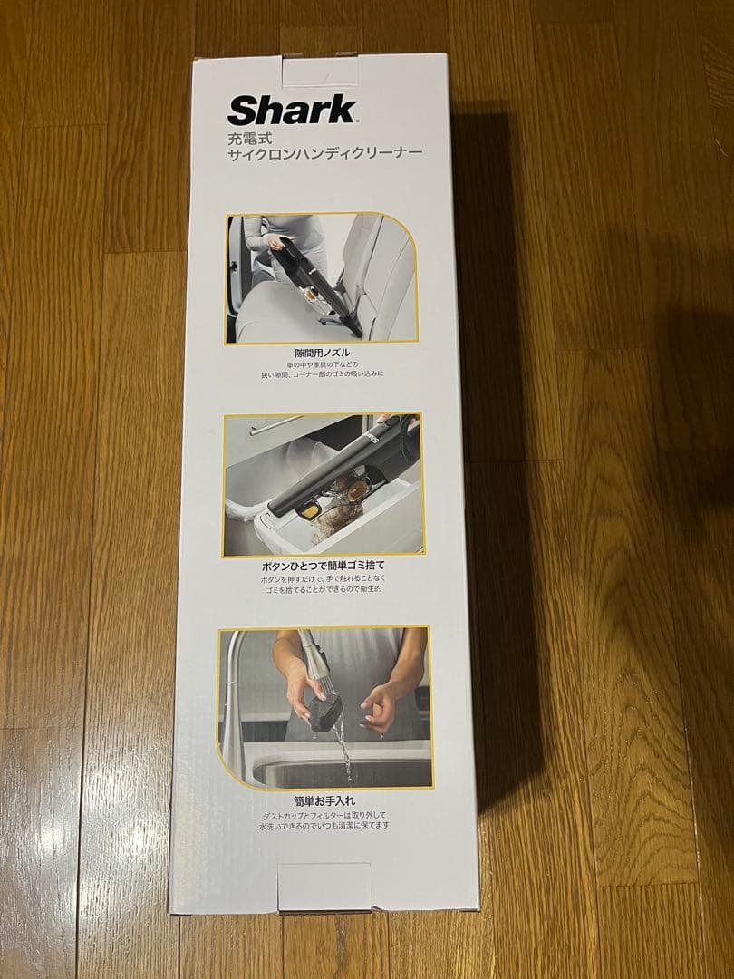 シャーク　ハンディクリーナー