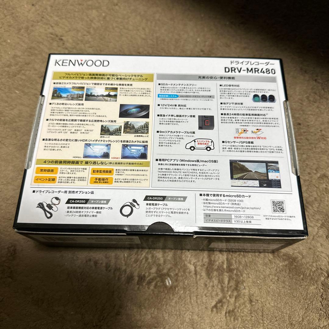 KENWOOD ドライブレコーダー DRV-MR480新品未使用