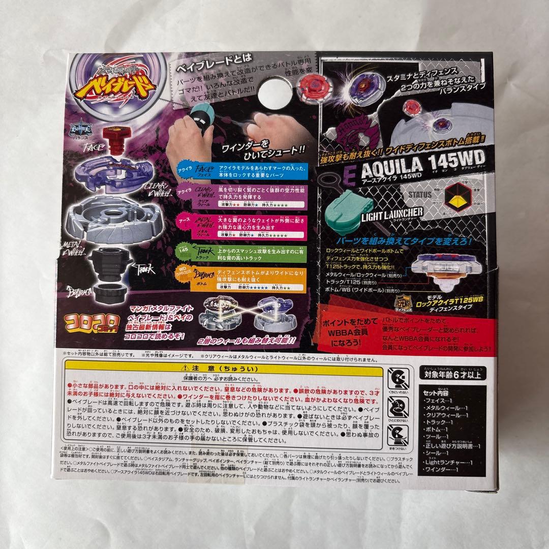 ベイブレード　アースアクイラ　145WD