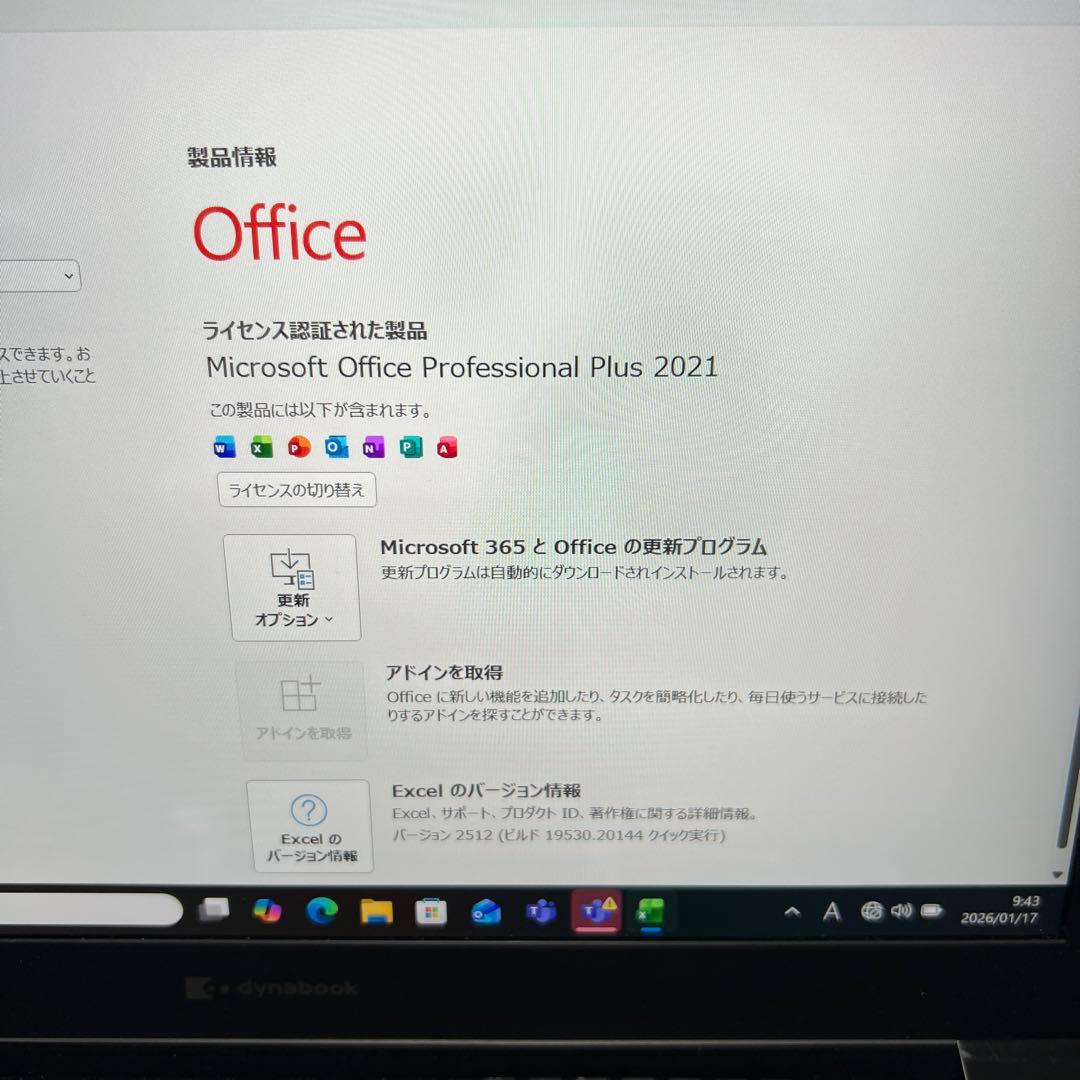 dynabook S73/FR ダイナブック10世代core i5 office