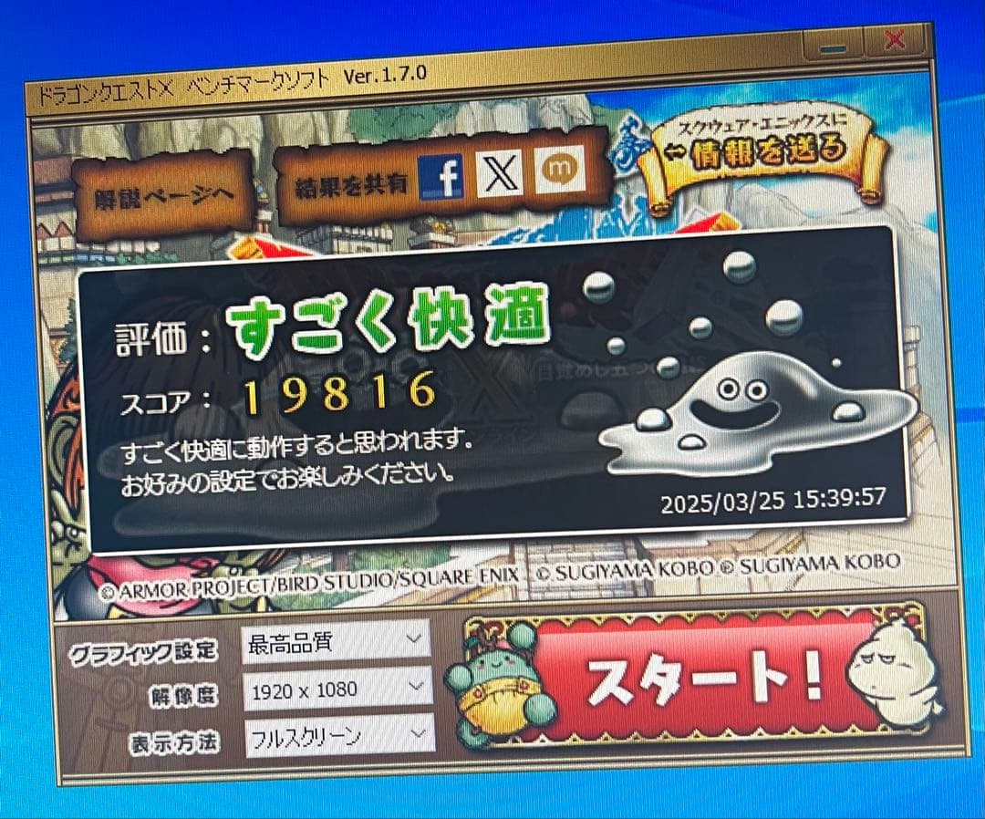 自作ゲーミングPC i7-7700K/GTX 1660 SUPER/16GB