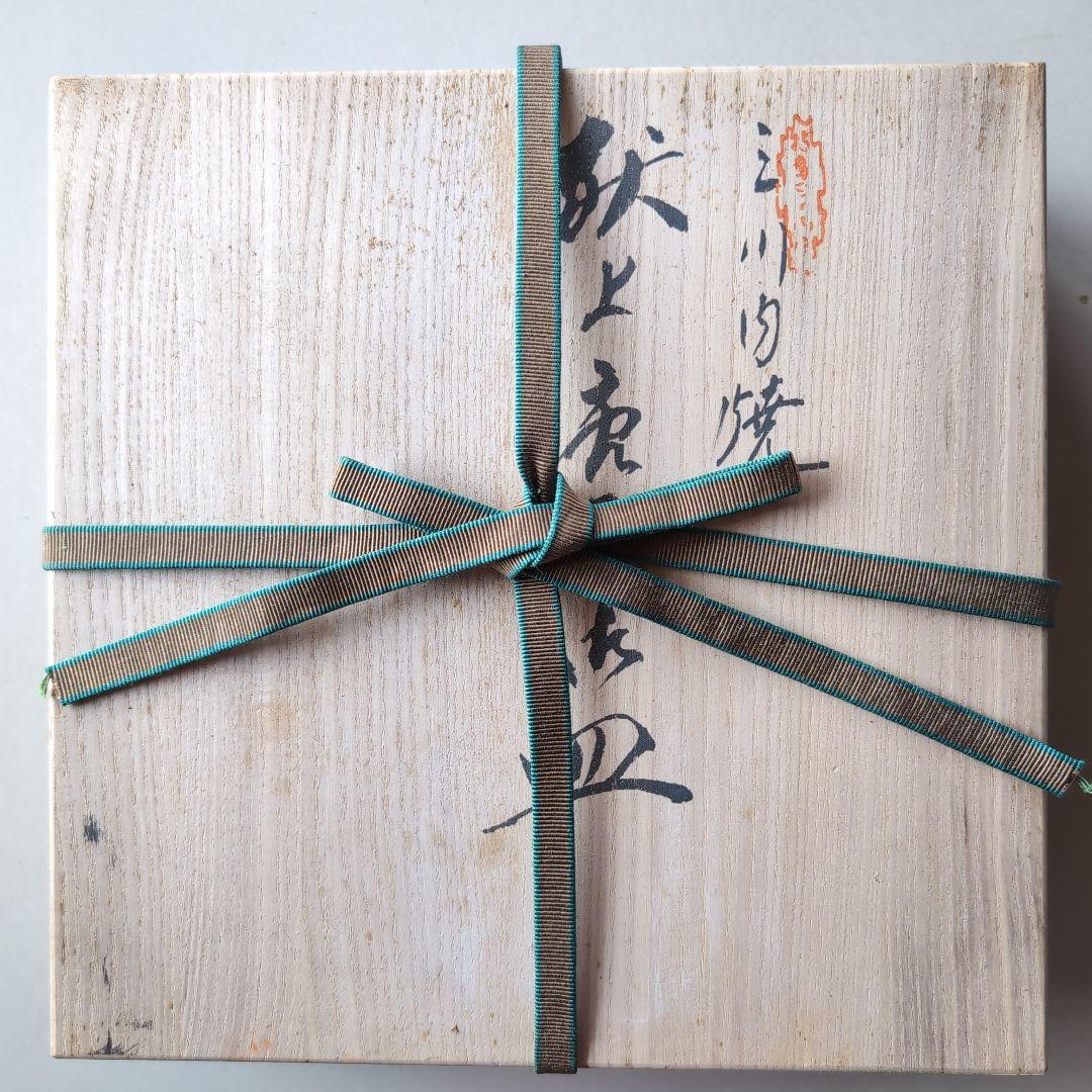 三川内焼　献上唐子御皿　唐子が七人　②