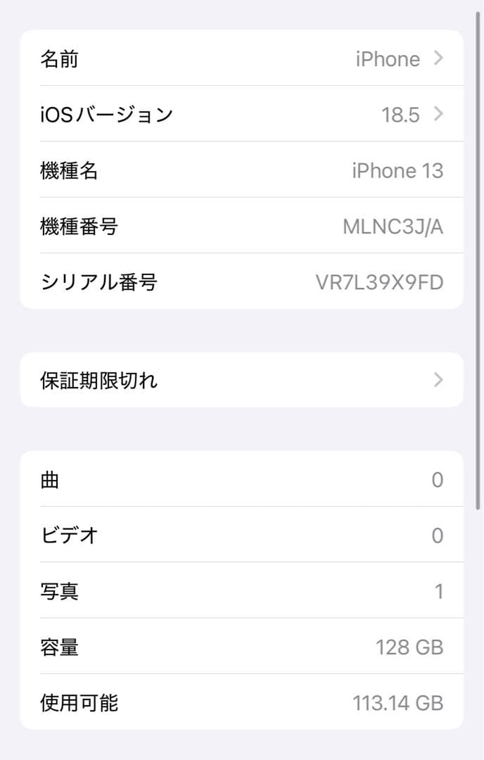 iPhone13 128GB SIMフリー バッテリー89% 箱付き 付属品なし