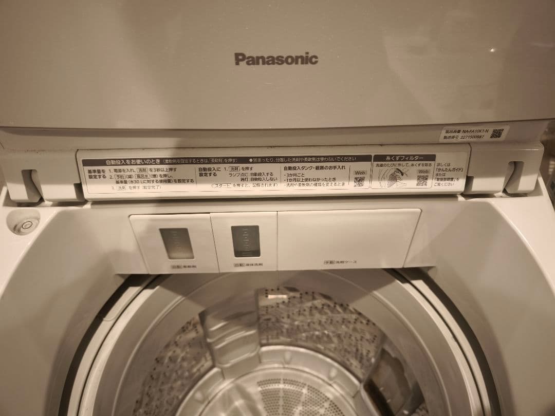 Panasonic NA-FA10K1 洗濯機 本体