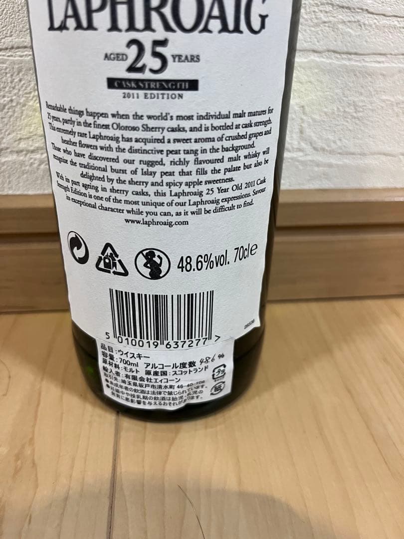 LAPHROAIG 25年 カスクストレングス