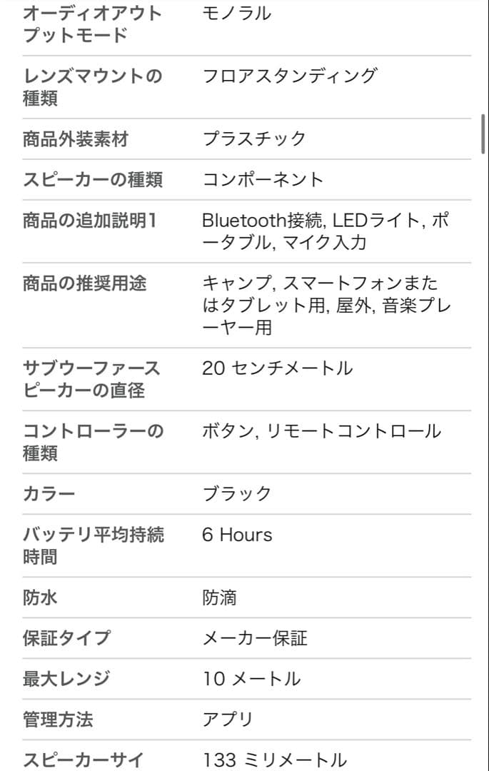 JBL スピーカー ブラック【ほぼ新品(使用回数1回】