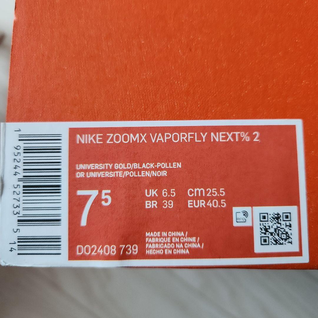 Nike ZoomX Vaporfly NEXT% 2 　25.5cm