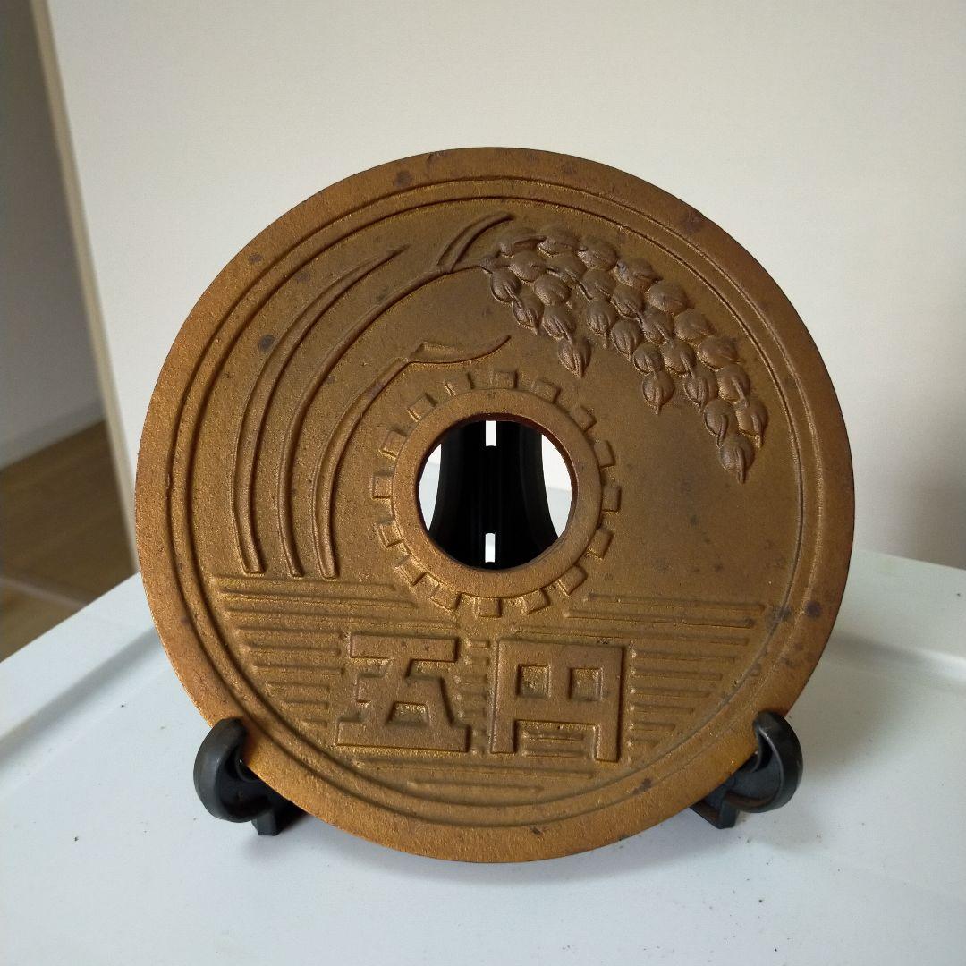 巨大　五円　昭和　33 レトロ　インテリア　飾り　置物