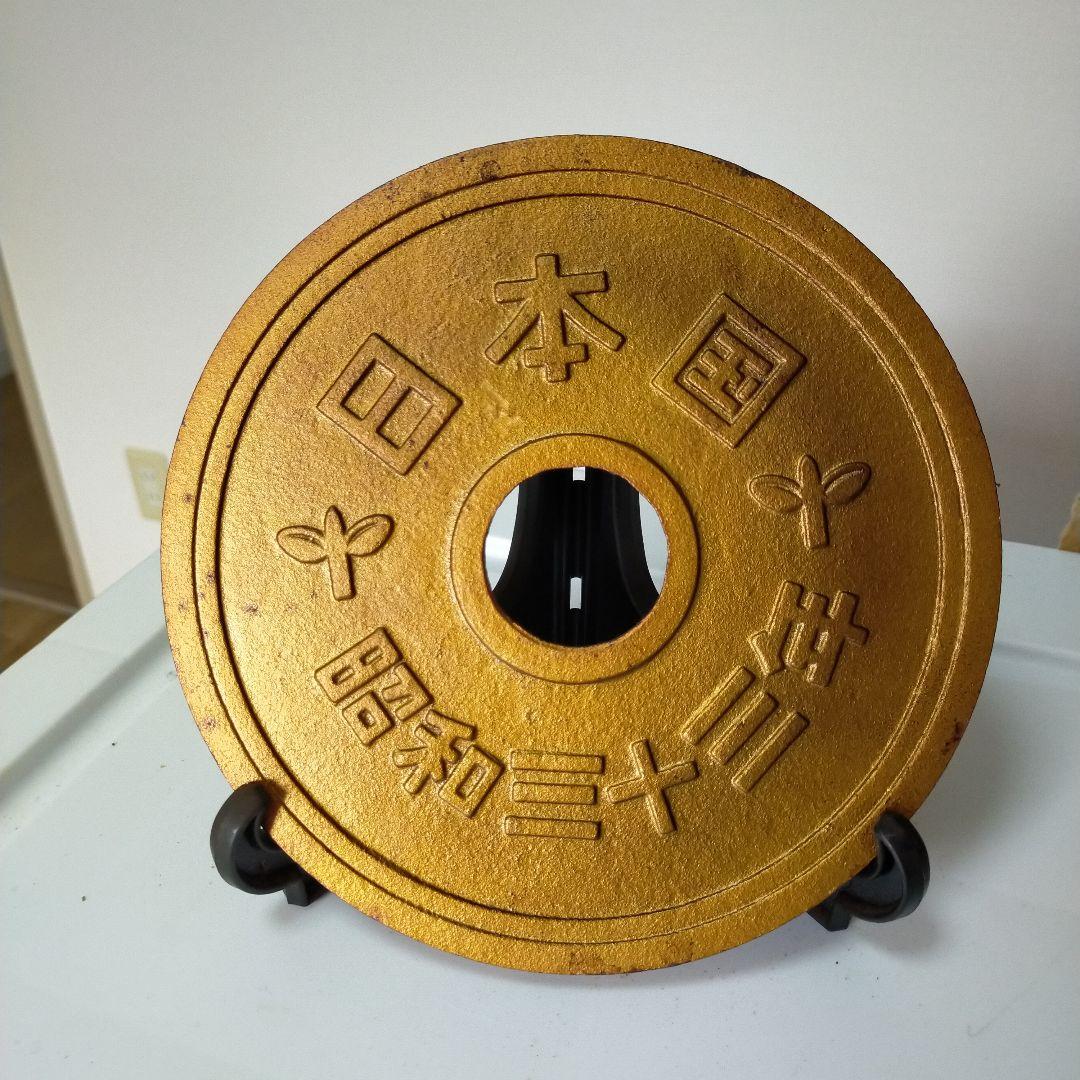 巨大　五円　昭和　33 レトロ　インテリア　飾り　置物