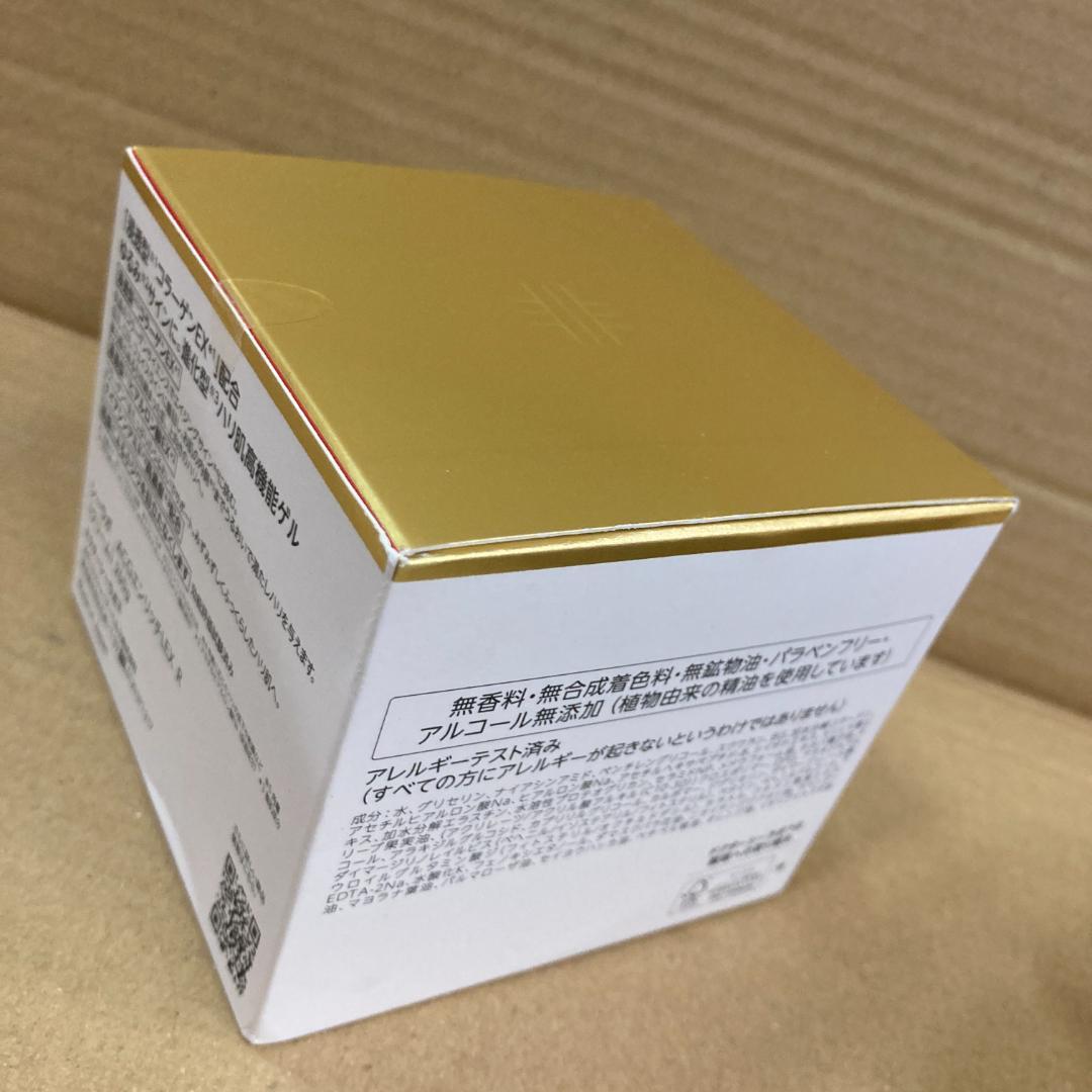 未開封 New アクアコラーゲンゲル エンリッチリフト EX Ra 200g