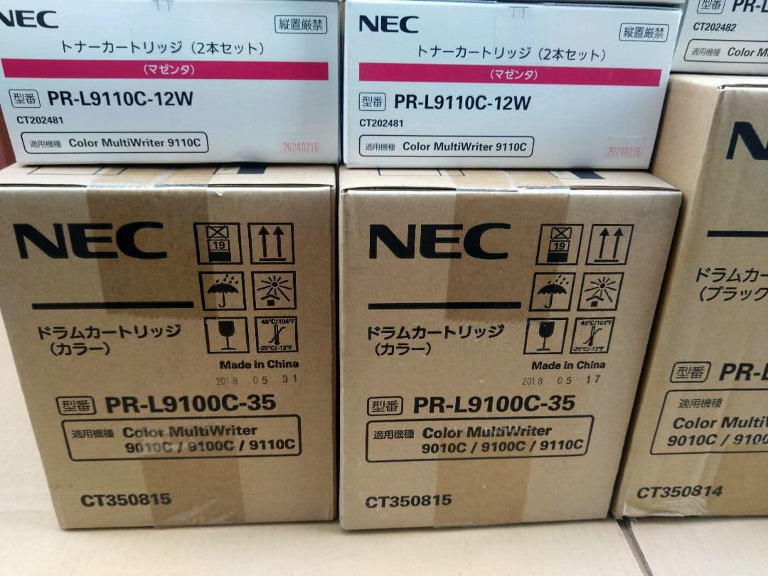 NEC トナー PR-L9100C　9110c