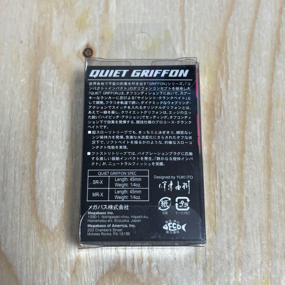 メガバス　クワイエットグリフォン