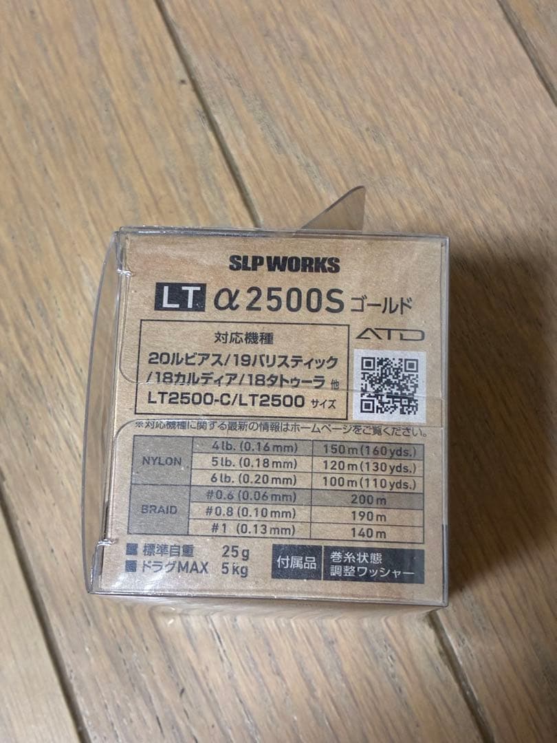 20ルビアス　LT2500S-DH slpスプール付