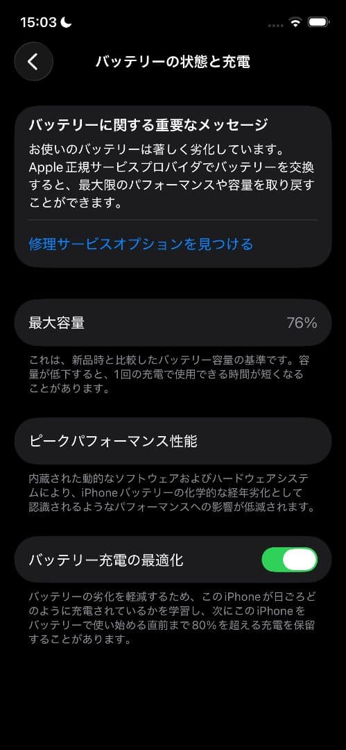 スマートフォン本体 keisuke