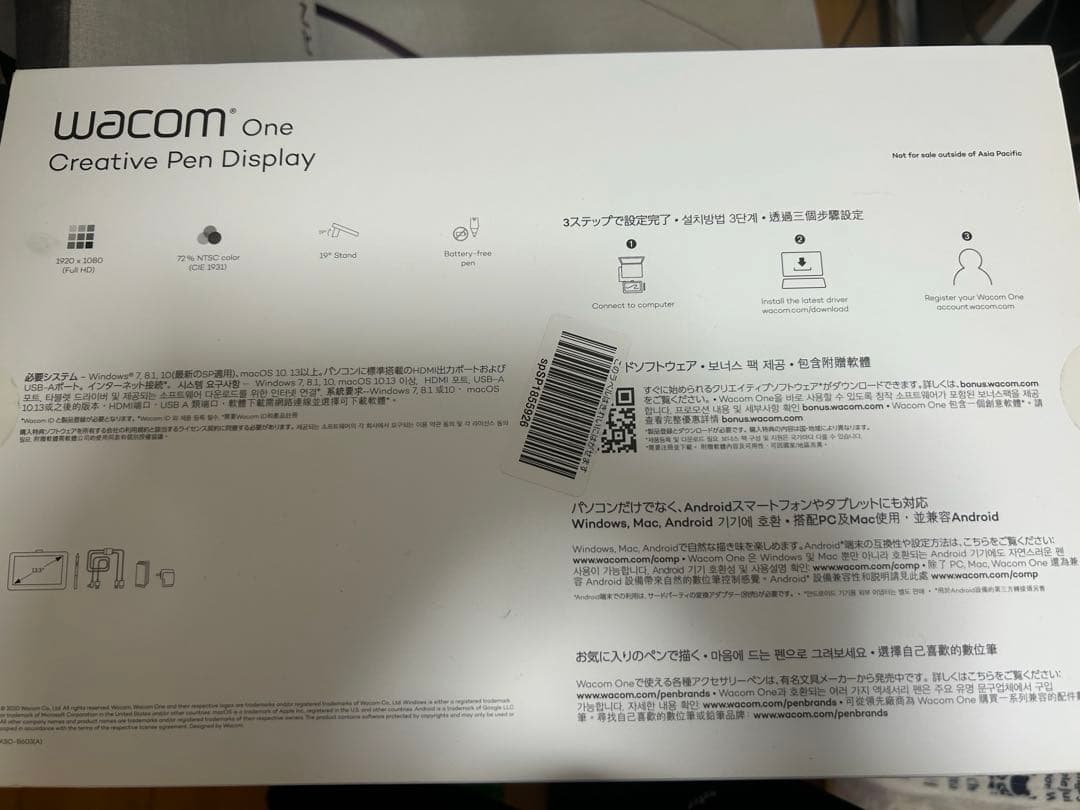 Wacom One クリエイティブペンディスプレイ 本体