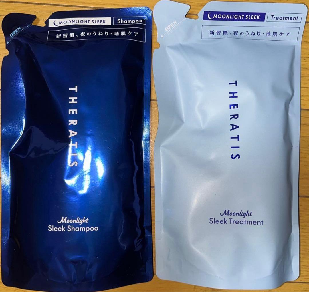 セラティス シャンプートリートメント　空ボトル＋9セット お得セット