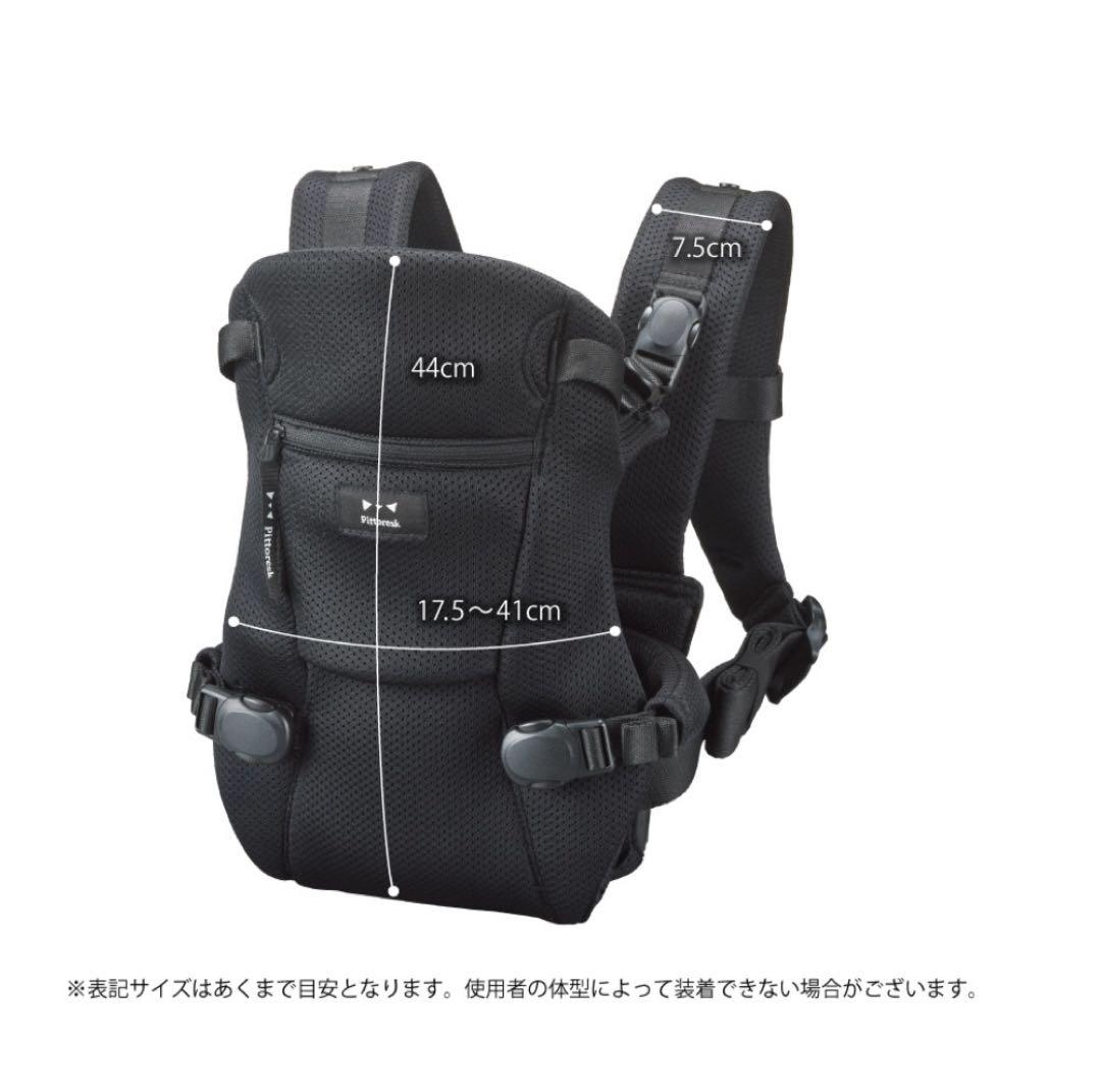 抱っこひも・スリング Pittorest FIRST baby carrier