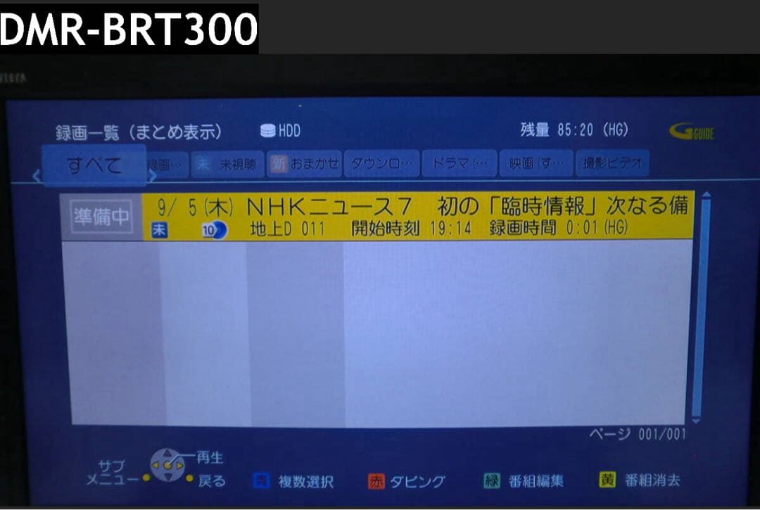 Panasonic DMR-BRT300 ブルーレイレコーダー