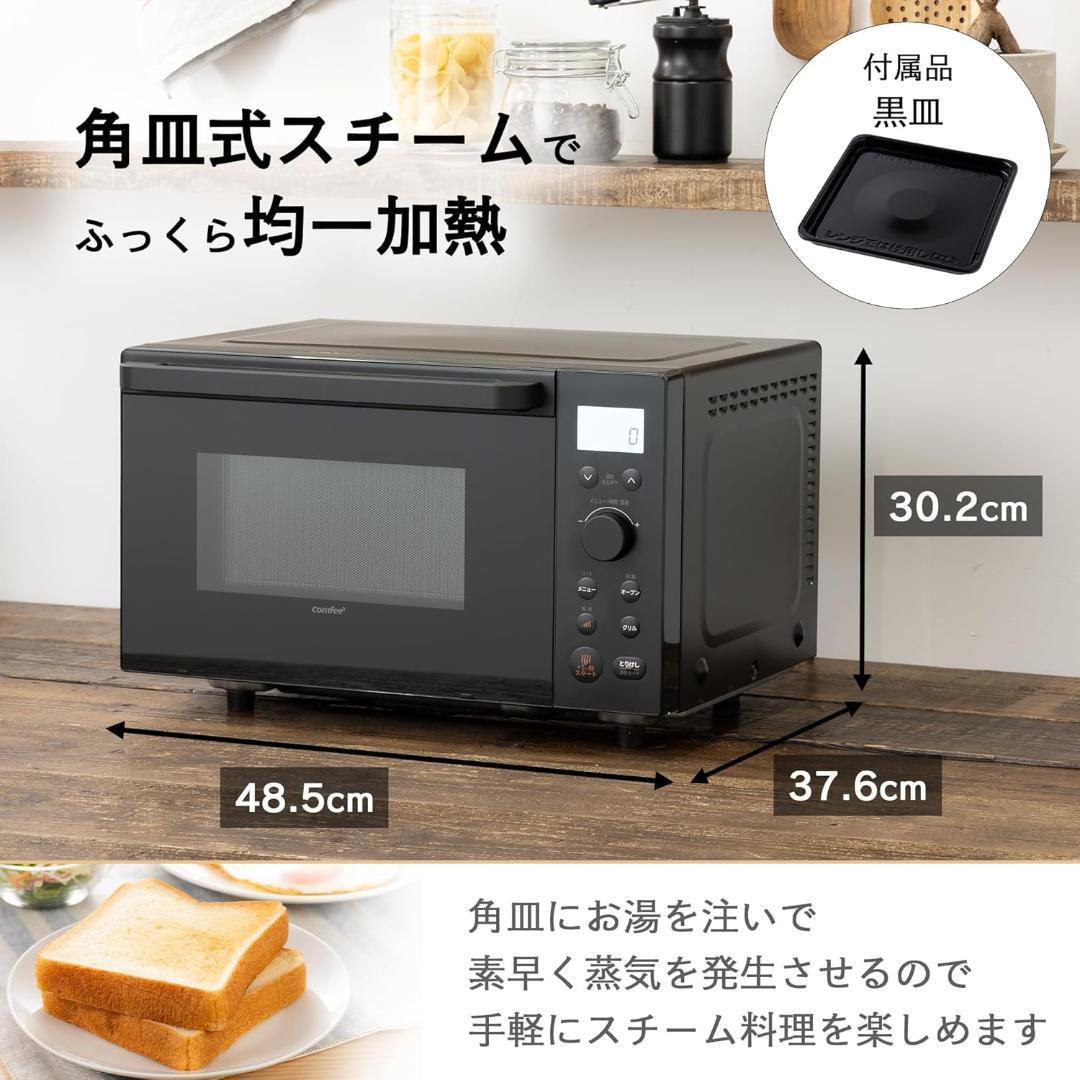 COMFEE' オーブンレンジ 18L フラットテーブル レンジ・予熱対応 チャ