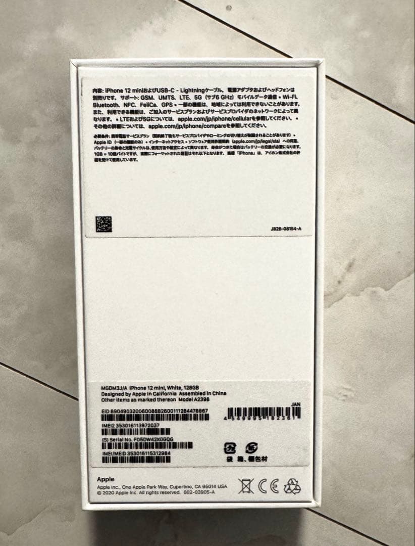 Apple iPhone 12mini ホワイト 本体 付属品付き