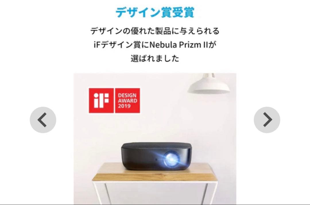 プロジェクター Anker NEBULA prizm 2 projector