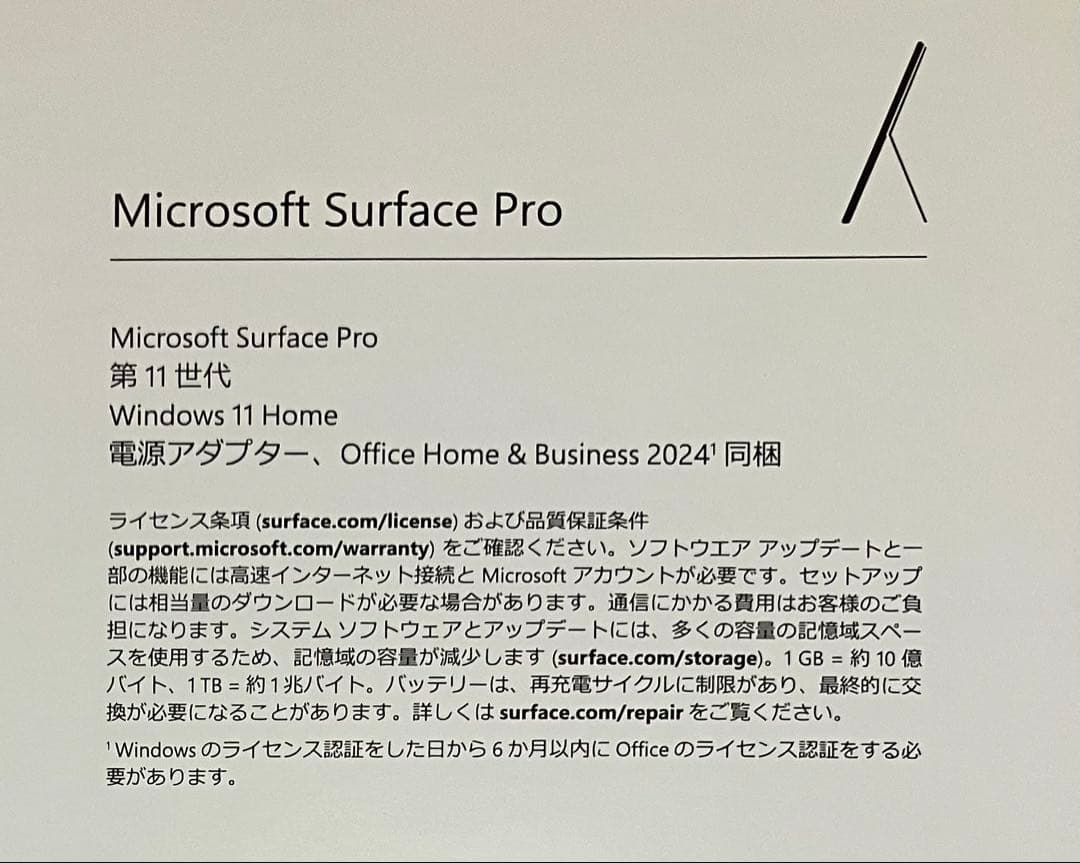 【新品】 Surface Pro 第11世代 & キーボード＋ペン