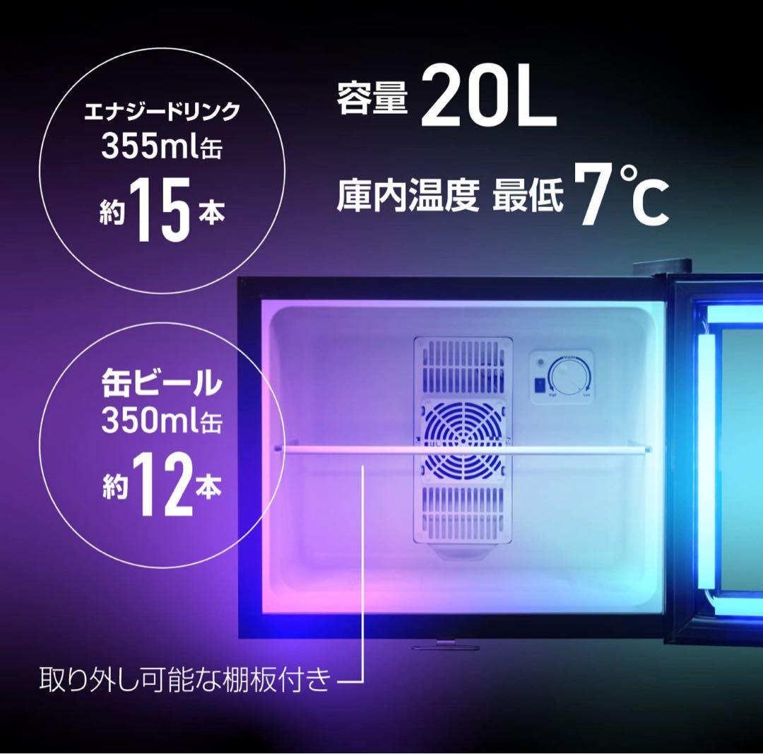 ALLONE(アローン) LED内蔵ミニゲーミング冷蔵庫20L ALG