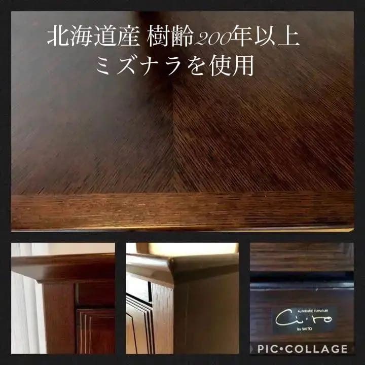 サイドボード カウンタースタイリッシュ★収納飾り棚 日本製希少 高級家具美品！