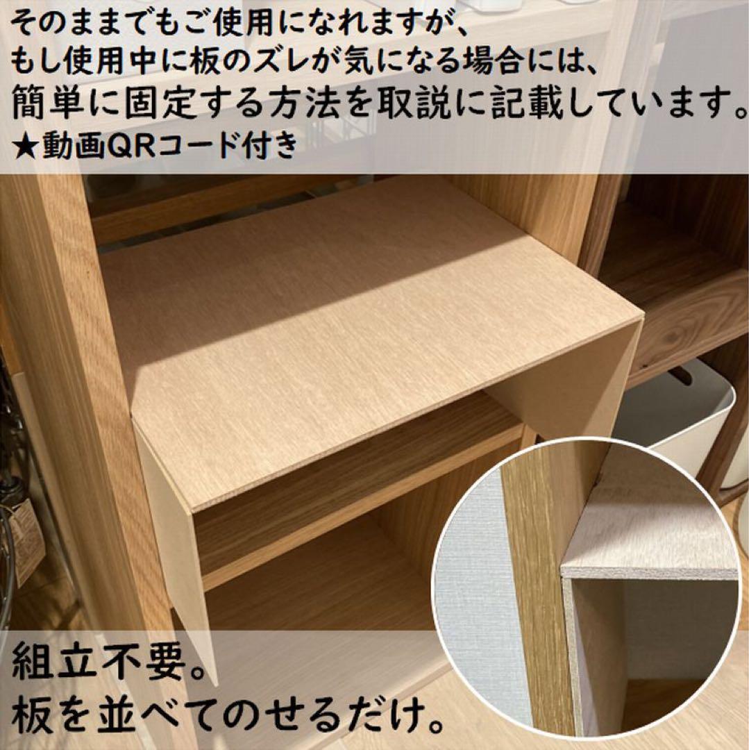 コの字棚　９セット （高さ半分のサイズ） 無印良品スタッキングシェルフ用自作品