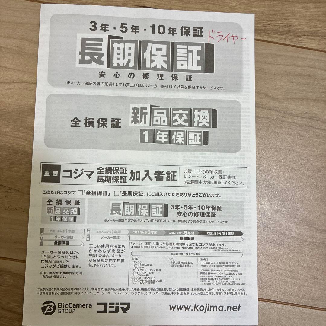 KINUJO ヘアドライヤー KH302