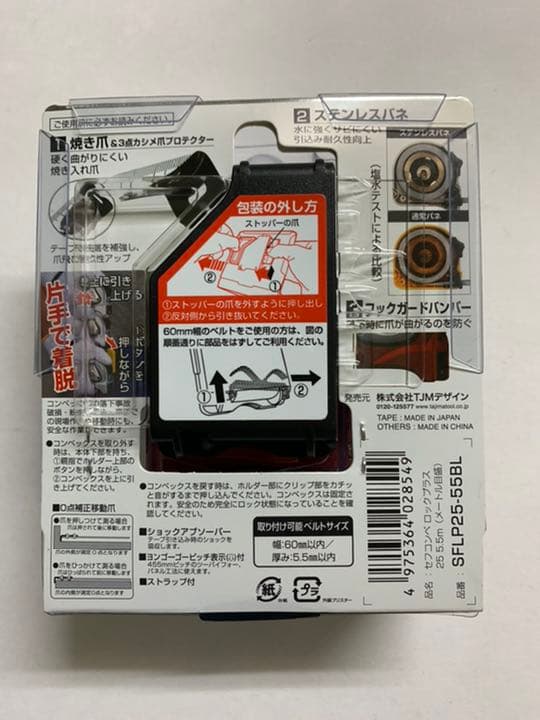 タジマ Tajima スケール セフコンベ SFLP25-55BL×3個