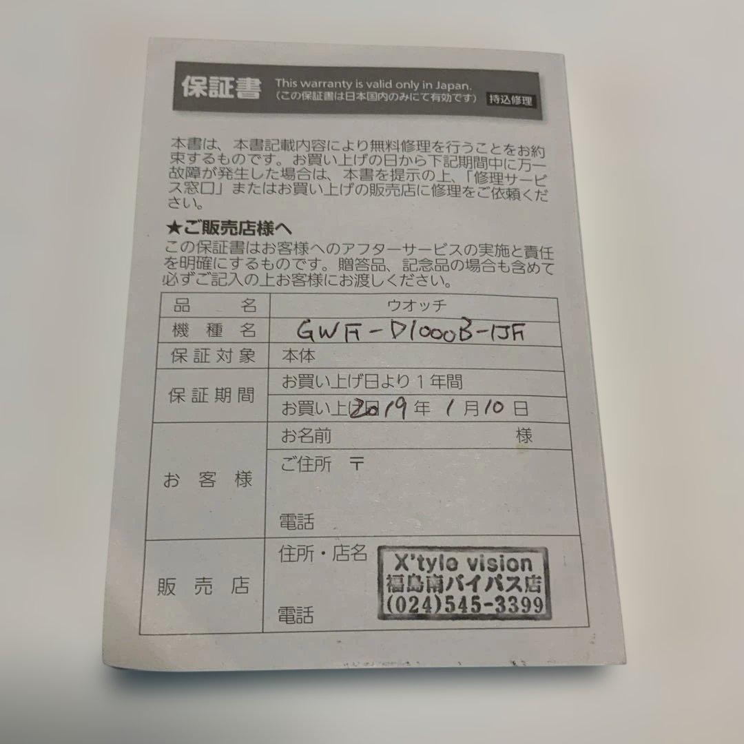 時計 G-SHOCK FROGMAN GWF-D1000B-1JF