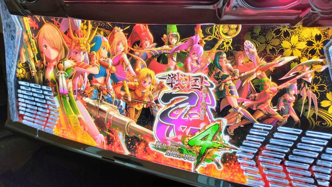 【送料込み】L戦国乙女4　データカウンター対応ユニット装着済み