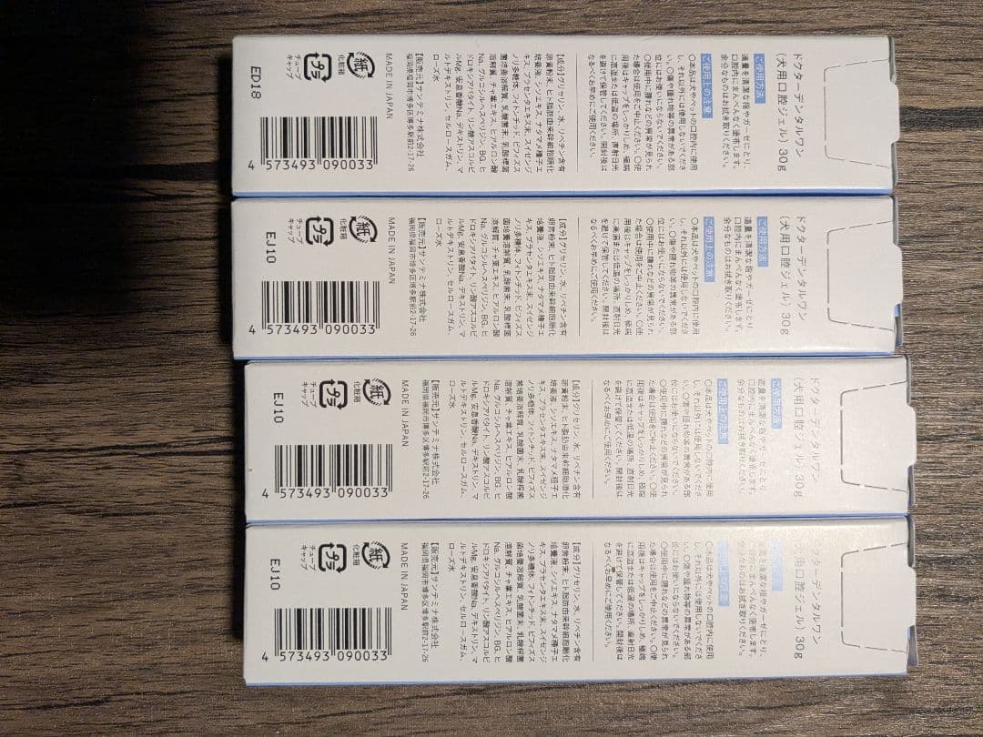 Dr.Denial デンタルケア用品 4本セット