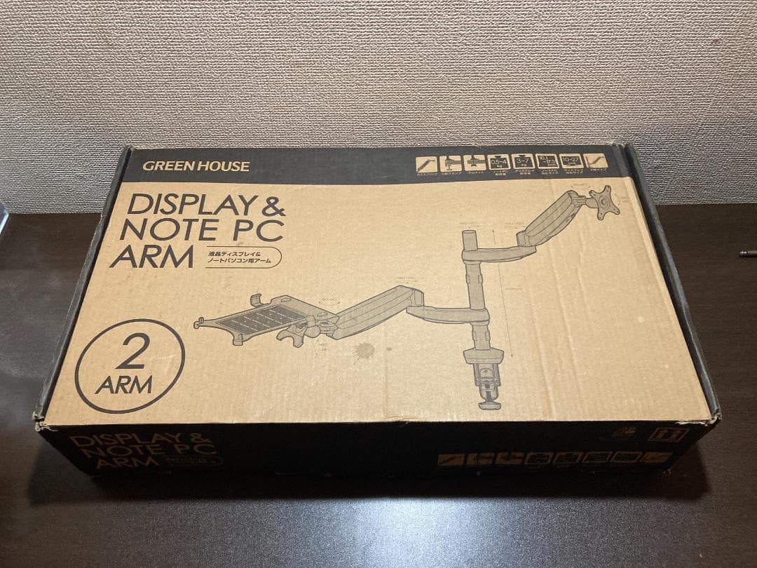 モニターアーム　グリーンハウス