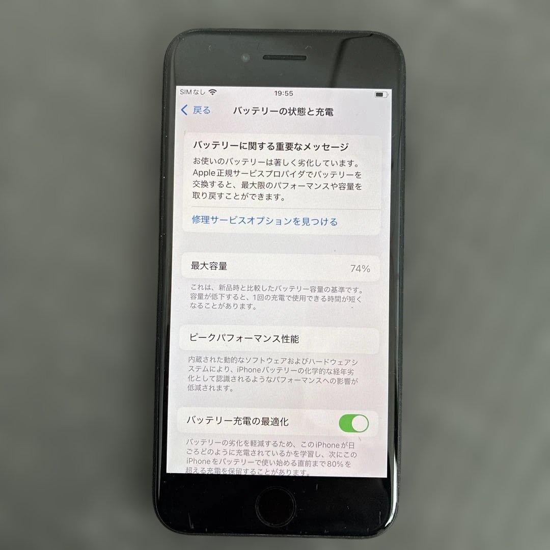 Apple iPhone SE 64GB SIMフリー